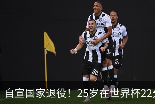自宣国家退役！25岁在世界杯22分6助打爆赵睿！杜锋儿子15岁1米95